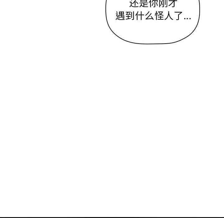梦幻直播间韩漫全集-第8话无删减无遮挡章节图片 