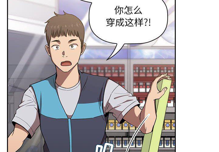 梦幻直播间韩漫全集-第8话无删减无遮挡章节图片 