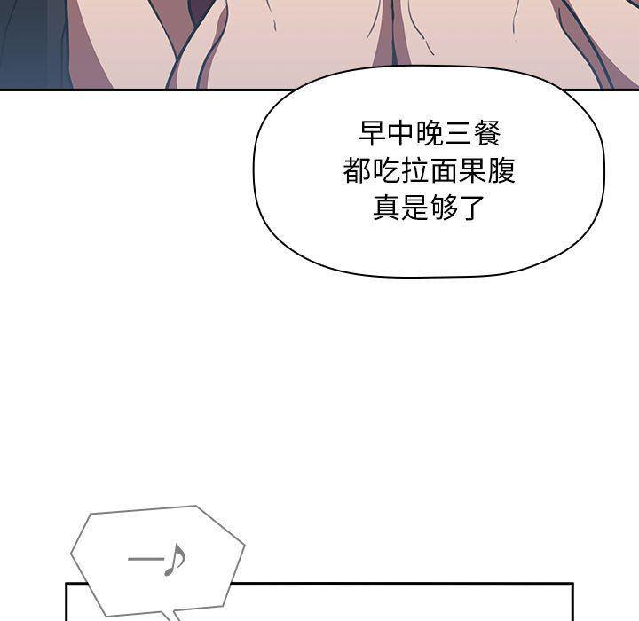 梦幻直播间韩漫全集-第8话无删减无遮挡章节图片 