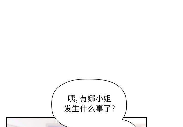 梦幻直播间韩漫全集-第8话无删减无遮挡章节图片 
