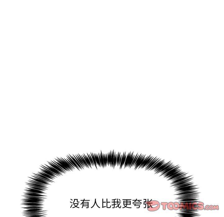 梦幻直播间韩漫全集-第8话无删减无遮挡章节图片 