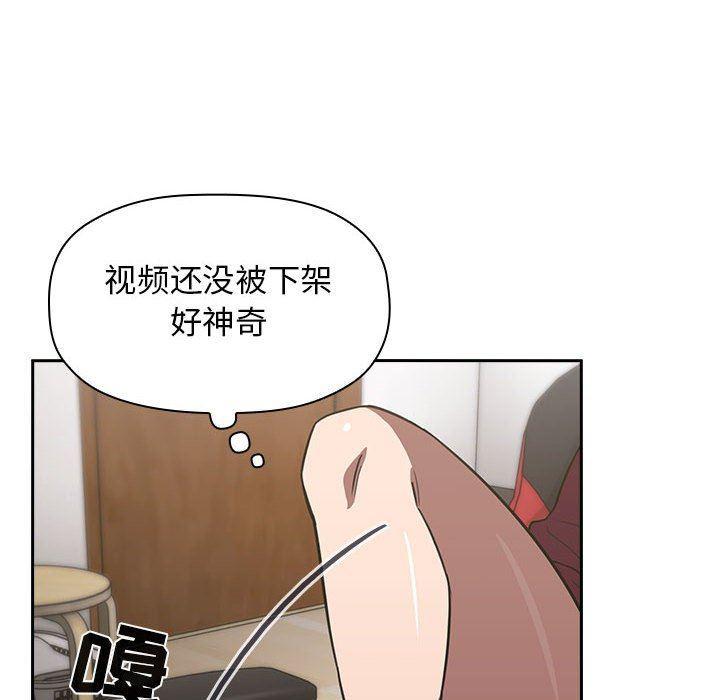 梦幻直播间韩漫全集-第8话无删减无遮挡章节图片 
