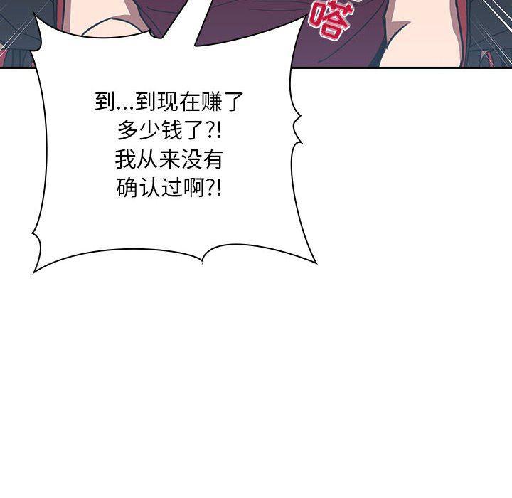 梦幻直播间韩漫全集-第8话无删减无遮挡章节图片 