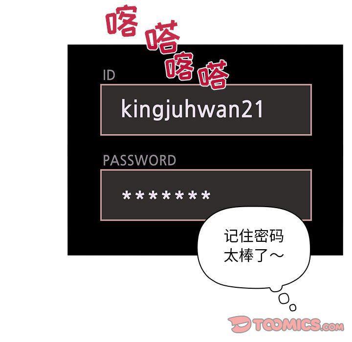 梦幻直播间韩漫全集-第8话无删减无遮挡章节图片 