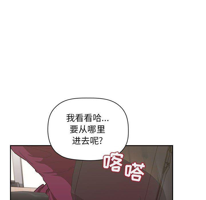 梦幻直播间韩漫全集-第8话无删减无遮挡章节图片 