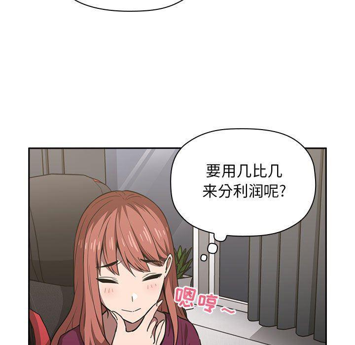 梦幻直播间韩漫全集-第8话无删减无遮挡章节图片 