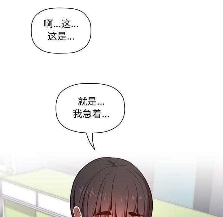 梦幻直播间韩漫全集-第8话无删减无遮挡章节图片 