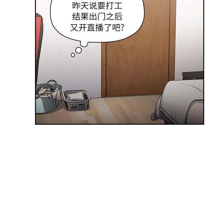 梦幻直播间韩漫全集-第8话无删减无遮挡章节图片 