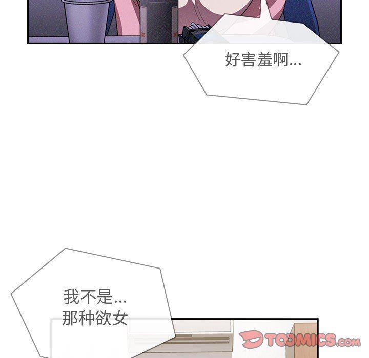 梦幻直播间韩漫全集-第8话无删减无遮挡章节图片 