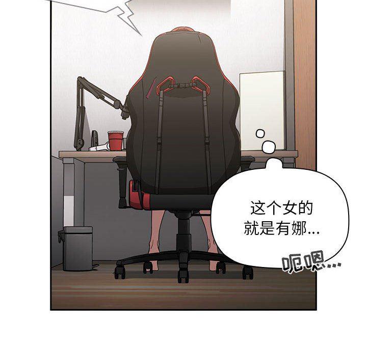 梦幻直播间韩漫全集-第8话无删减无遮挡章节图片 