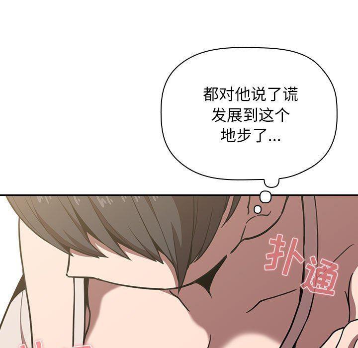梦幻直播间韩漫全集-第8话无删减无遮挡章节图片 