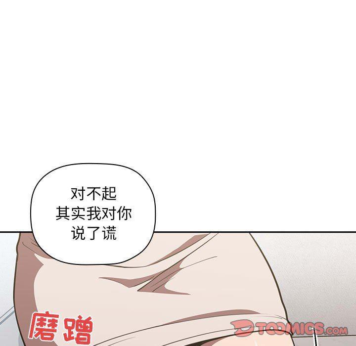 梦幻直播间韩漫全集-第8话无删减无遮挡章节图片 