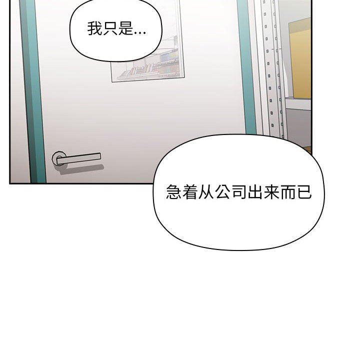梦幻直播间韩漫全集-第8话无删减无遮挡章节图片 