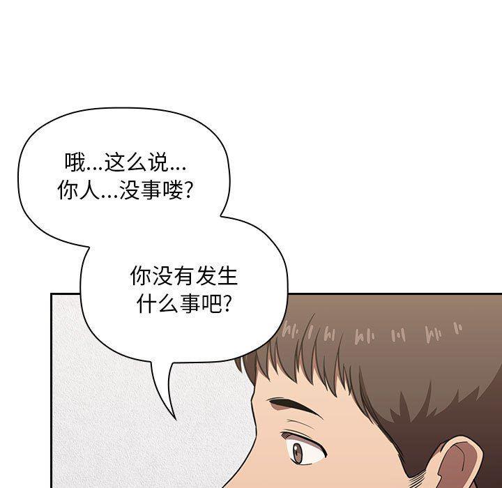 梦幻直播间韩漫全集-第8话无删减无遮挡章节图片 