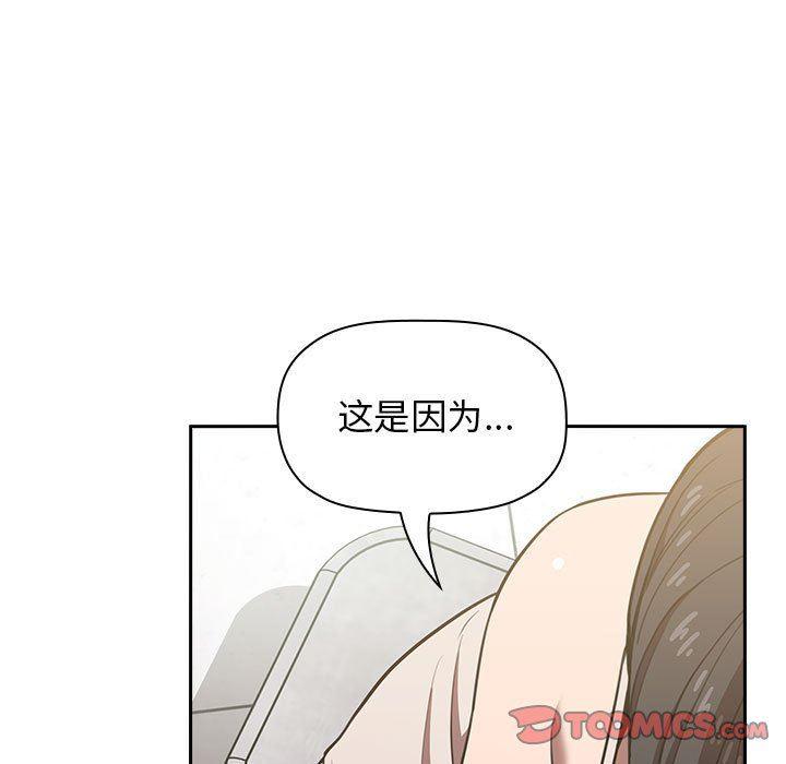 梦幻直播间韩漫全集-第8话无删减无遮挡章节图片 