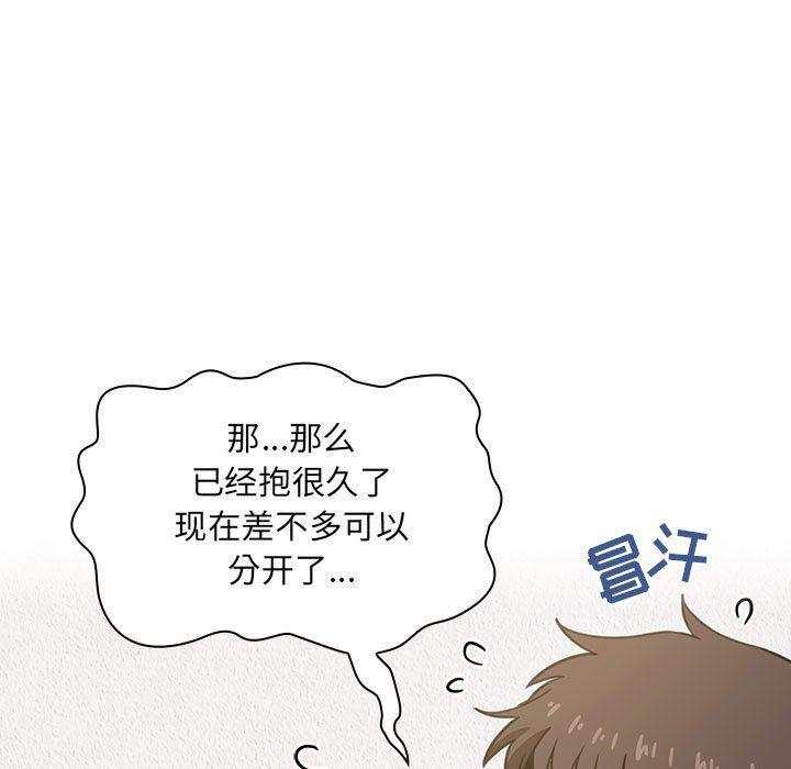 梦幻直播间韩漫全集-第8话无删减无遮挡章节图片 