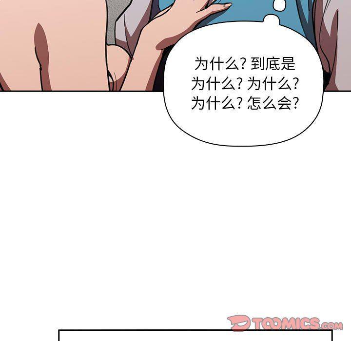 梦幻直播间韩漫全集-第8话无删减无遮挡章节图片 