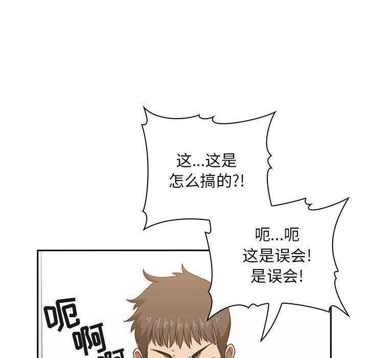 梦幻直播间韩漫全集-第8话无删减无遮挡章节图片 