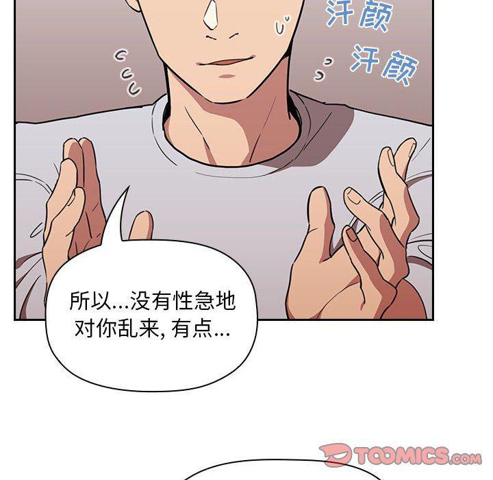 梦幻直播间韩漫全集-第9话无删减无遮挡章节图片 