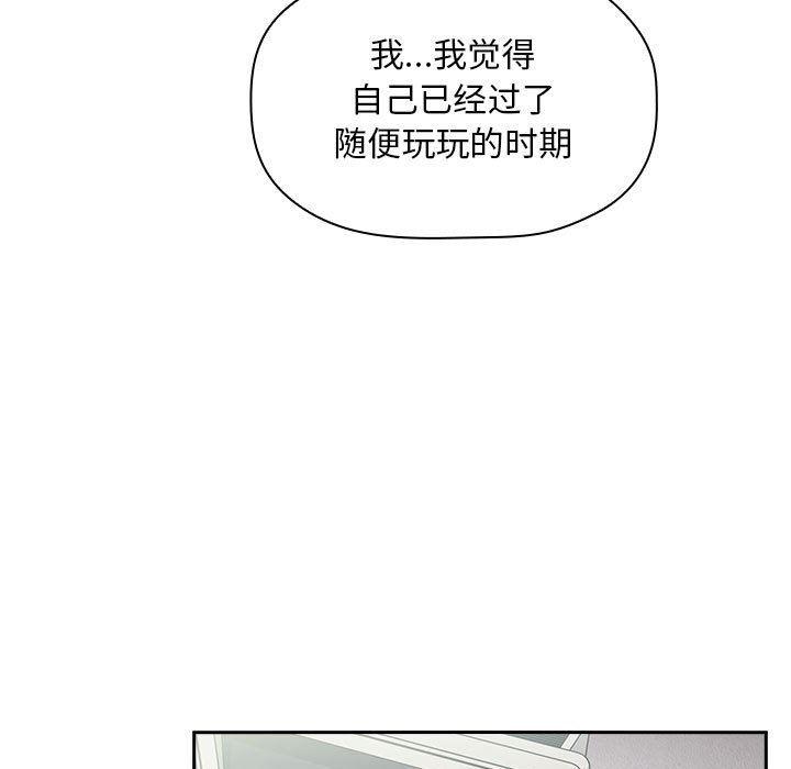 梦幻直播间韩漫全集-第9话无删减无遮挡章节图片 