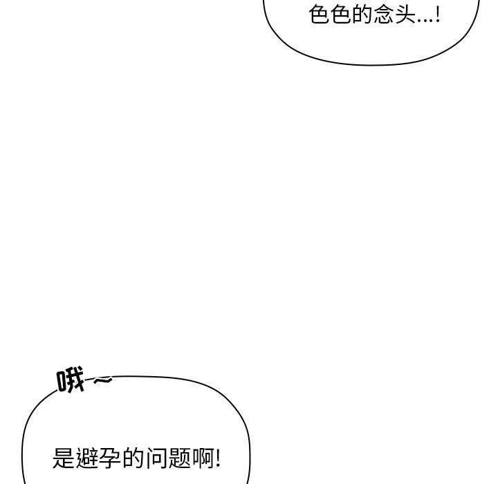 梦幻直播间韩漫全集-第9话无删减无遮挡章节图片 