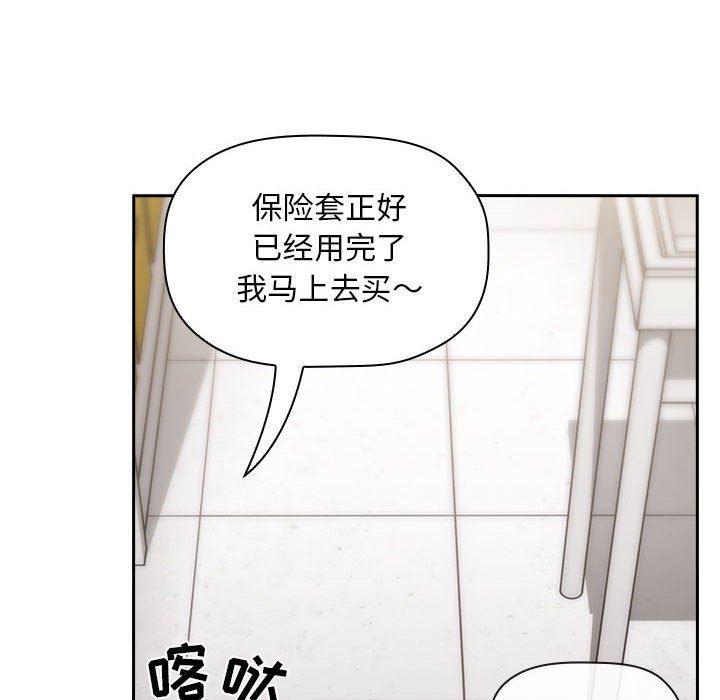 梦幻直播间韩漫全集-第9话无删减无遮挡章节图片 