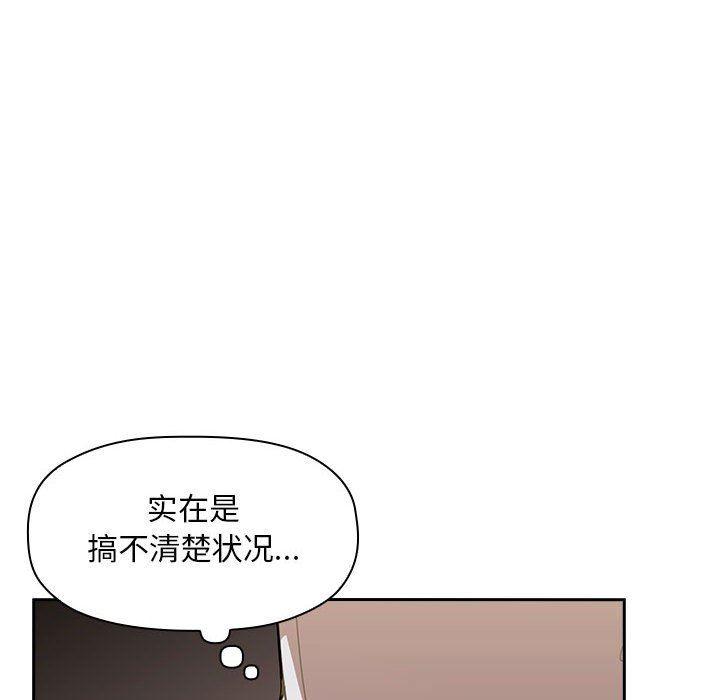 梦幻直播间韩漫全集-第9话无删减无遮挡章节图片 