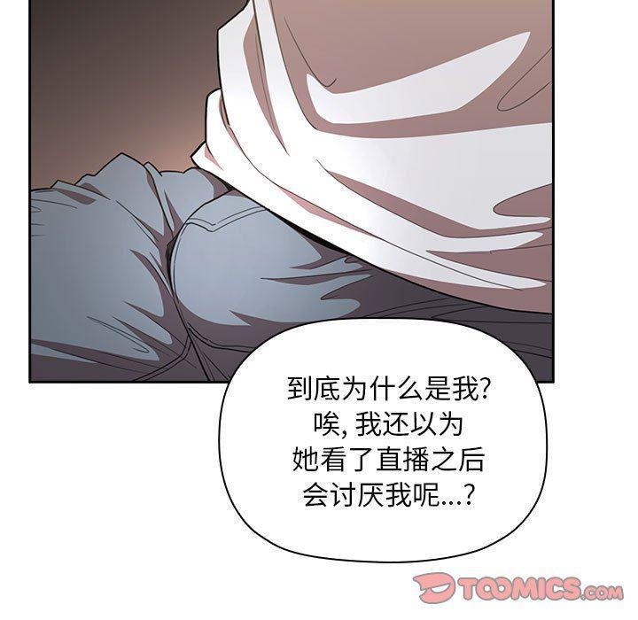 梦幻直播间韩漫全集-第9话无删减无遮挡章节图片 