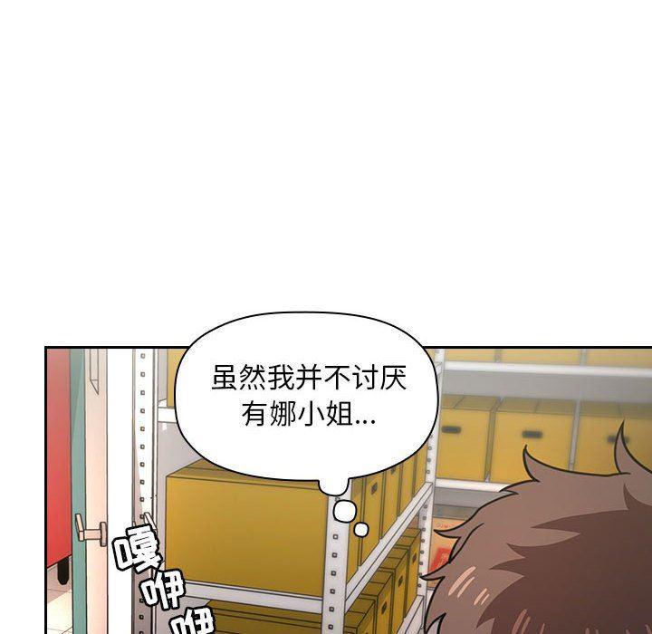 梦幻直播间韩漫全集-第9话无删减无遮挡章节图片 