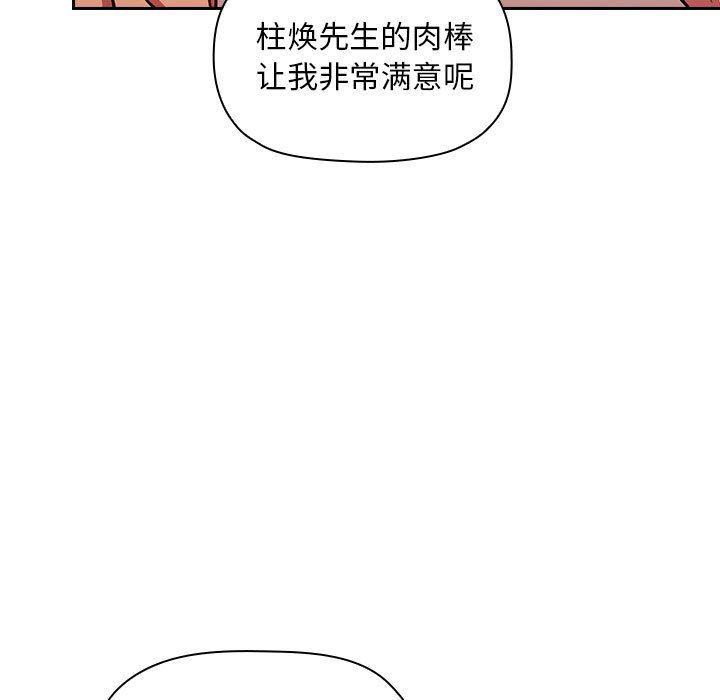 梦幻直播间韩漫全集-第9话无删减无遮挡章节图片 