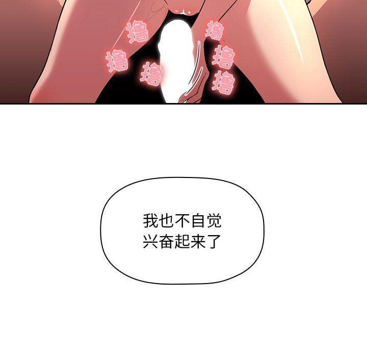 梦幻直播间韩漫全集-第9话无删减无遮挡章节图片 