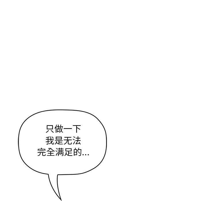 梦幻直播间韩漫全集-第9话无删减无遮挡章节图片 