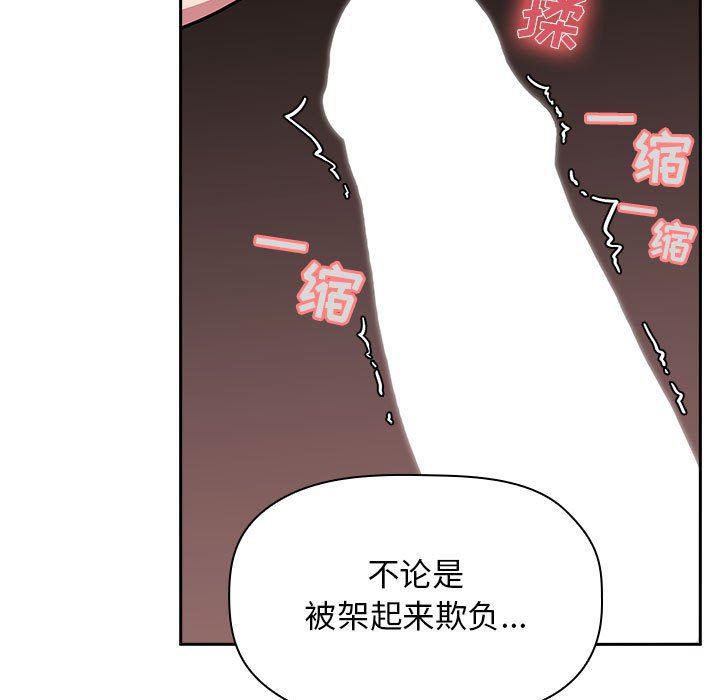 梦幻直播间韩漫全集-第9话无删减无遮挡章节图片 