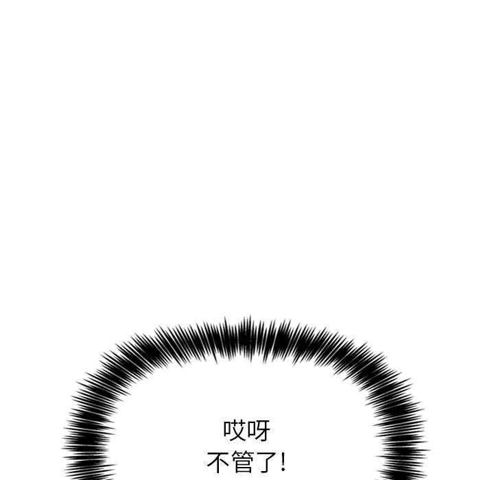 梦幻直播间韩漫全集-第9话无删减无遮挡章节图片 