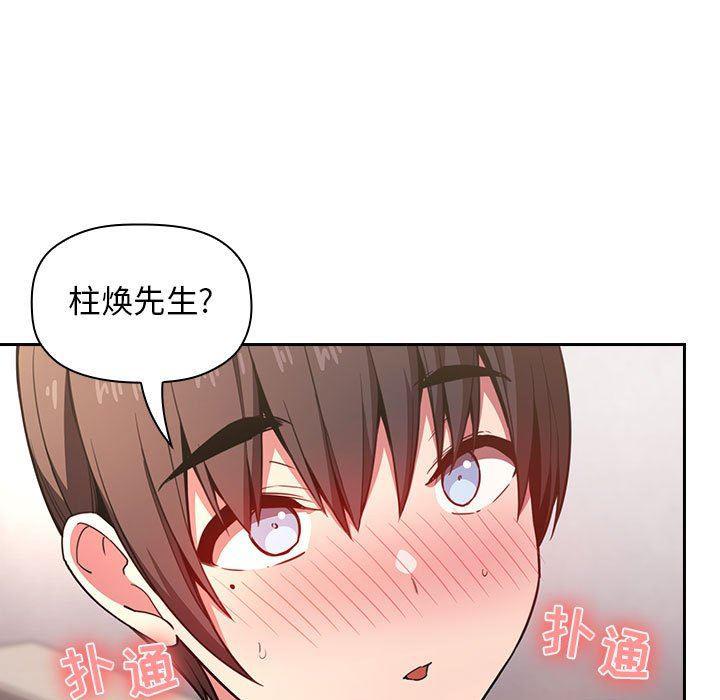 梦幻直播间韩漫全集-第9话无删减无遮挡章节图片 