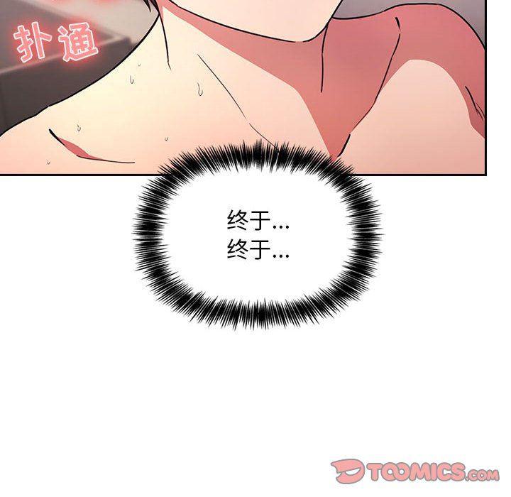 梦幻直播间韩漫全集-第9话无删减无遮挡章节图片 