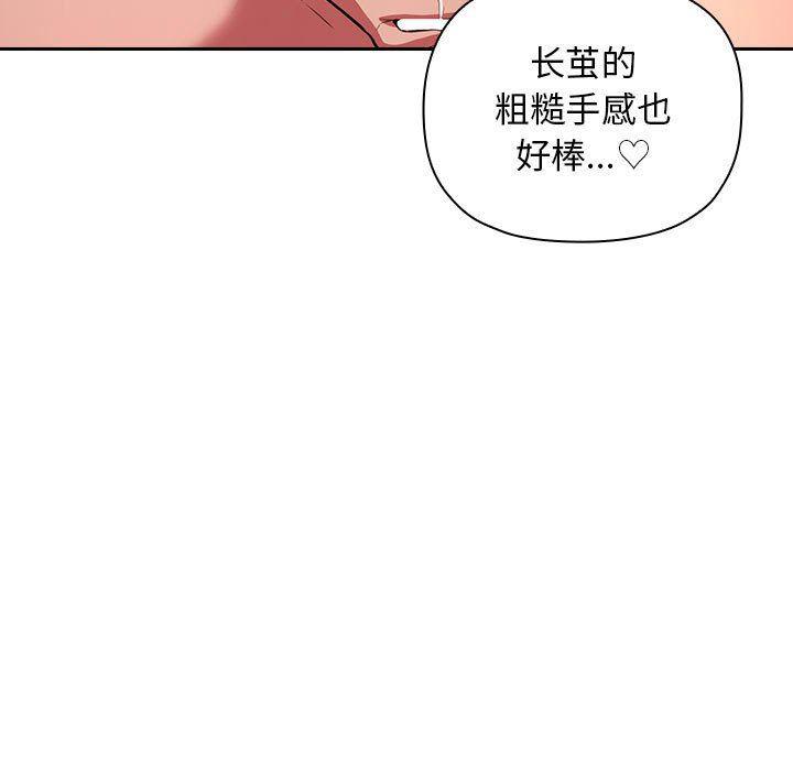 梦幻直播间韩漫全集-第9话无删减无遮挡章节图片 