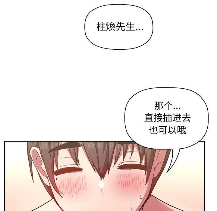 梦幻直播间韩漫全集-第9话无删减无遮挡章节图片 
