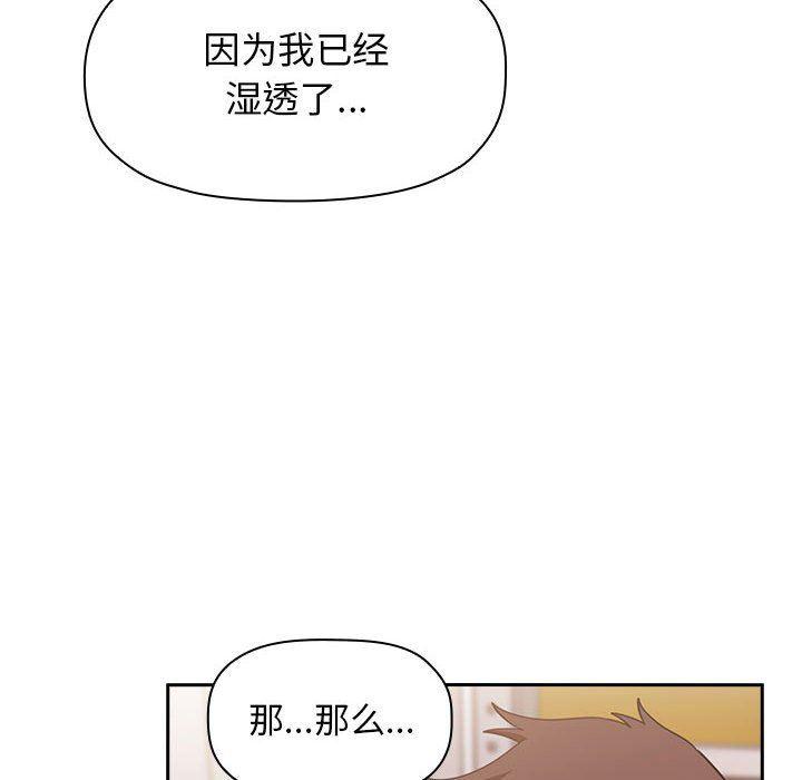 梦幻直播间韩漫全集-第9话无删减无遮挡章节图片 