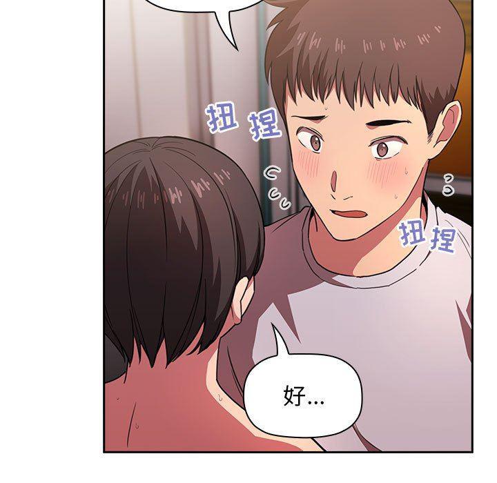 梦幻直播间韩漫全集-第9话无删减无遮挡章节图片 