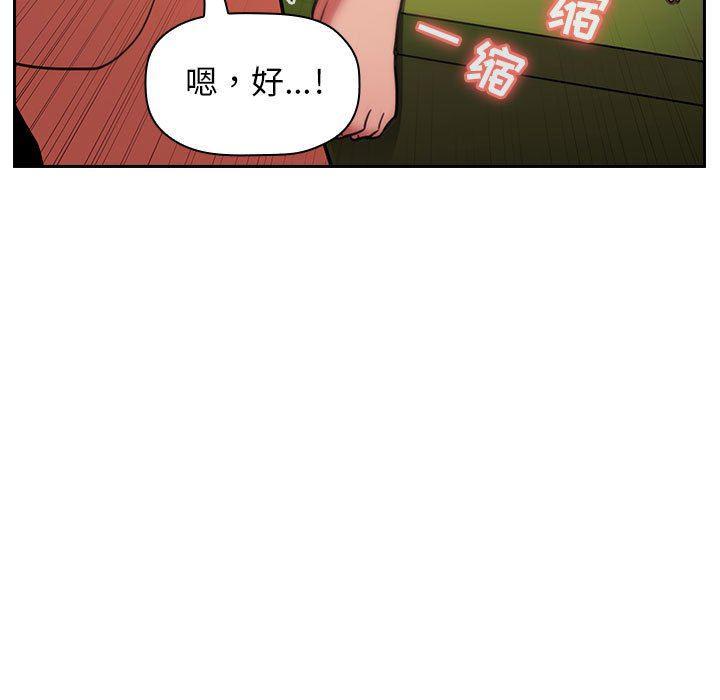 梦幻直播间韩漫全集-第9话无删减无遮挡章节图片 