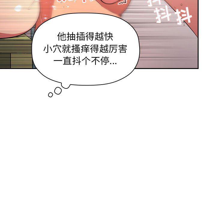 梦幻直播间韩漫全集-第9话无删减无遮挡章节图片 