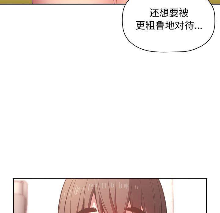 梦幻直播间韩漫全集-第9话无删减无遮挡章节图片 