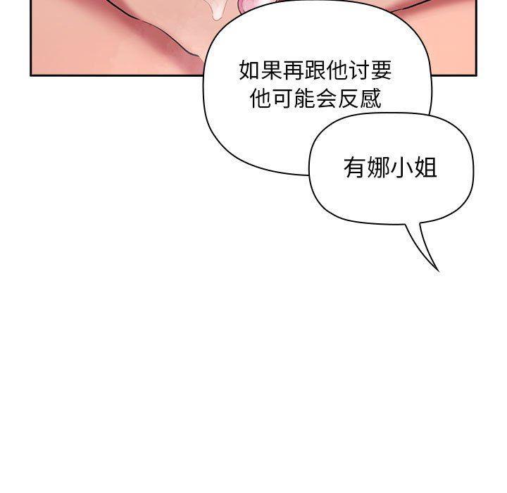 梦幻直播间韩漫全集-第9话无删减无遮挡章节图片 