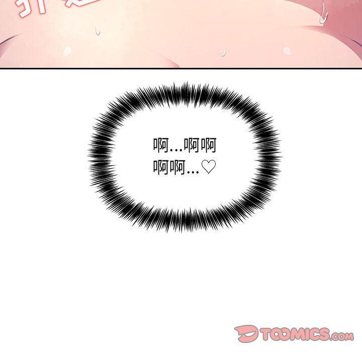 梦幻直播间韩漫全集-第9话无删减无遮挡章节图片 