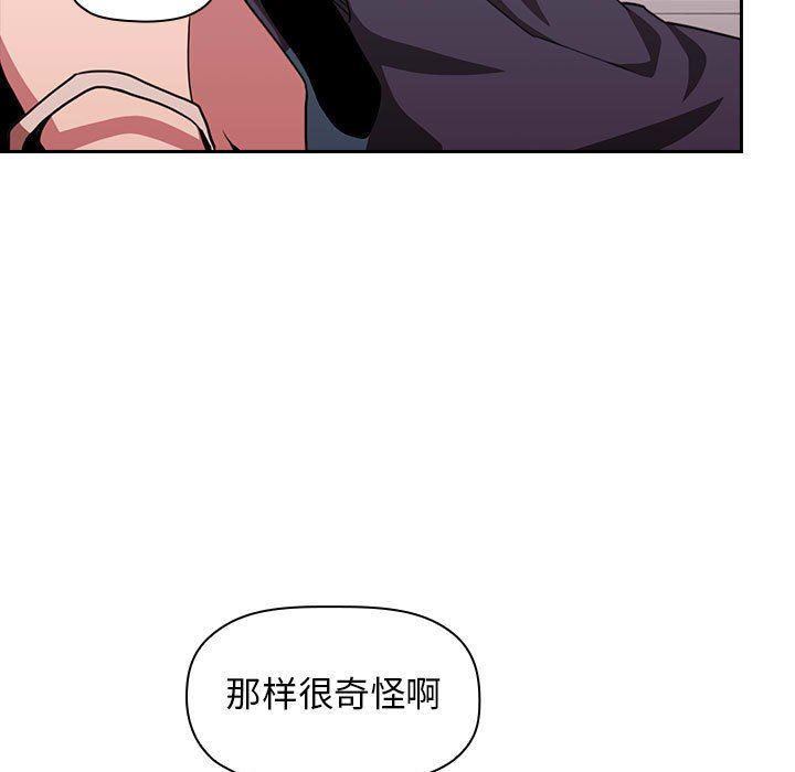 梦幻直播间韩漫全集-第9话无删减无遮挡章节图片 