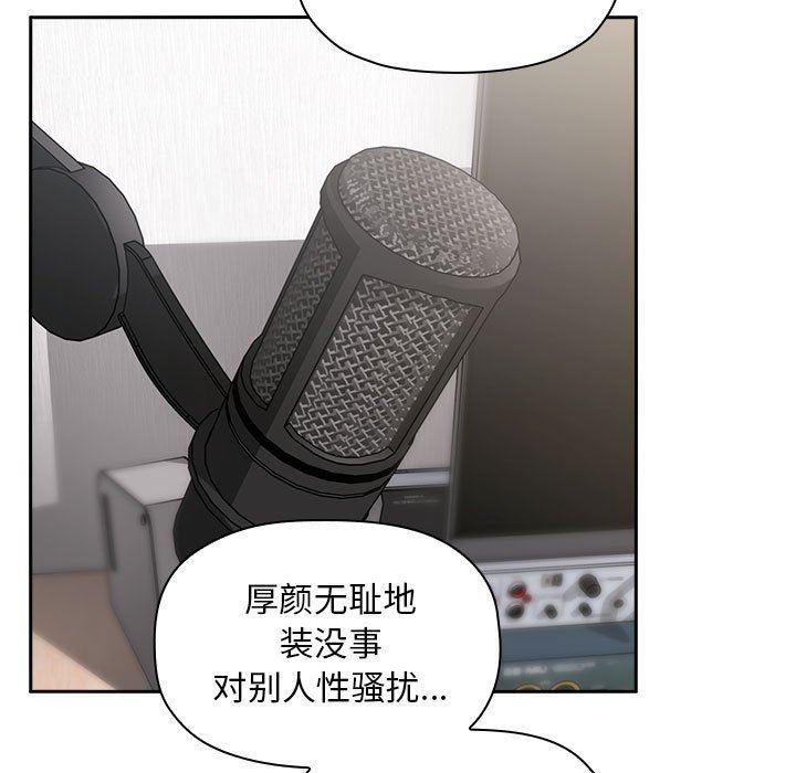 梦幻直播间韩漫全集-第10话无删减无遮挡章节图片 