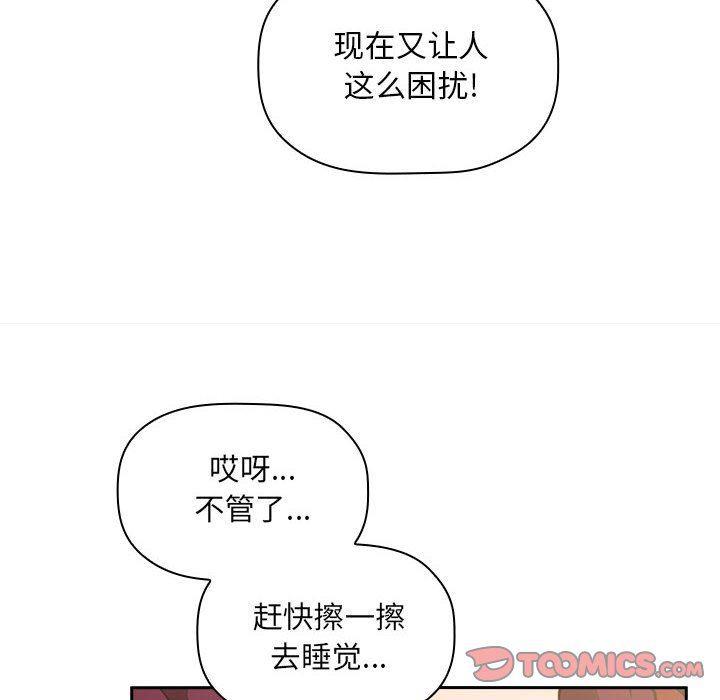 梦幻直播间韩漫全集-第10话无删减无遮挡章节图片 