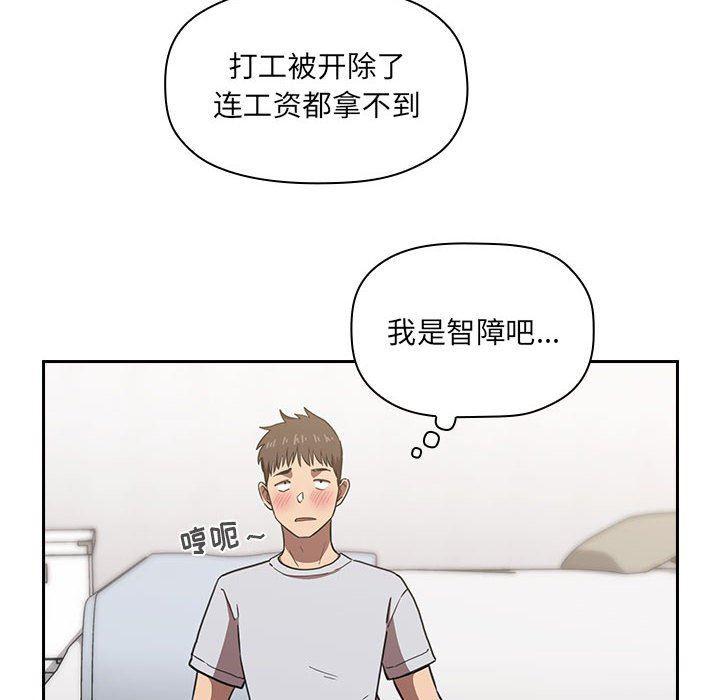 梦幻直播间韩漫全集-第10话无删减无遮挡章节图片 