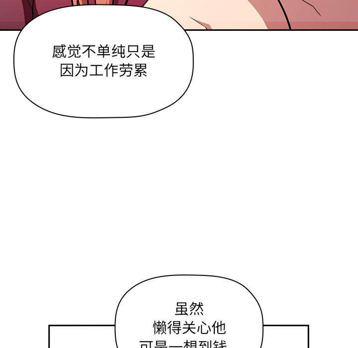 梦幻直播间韩漫全集-第10话无删减无遮挡章节图片 